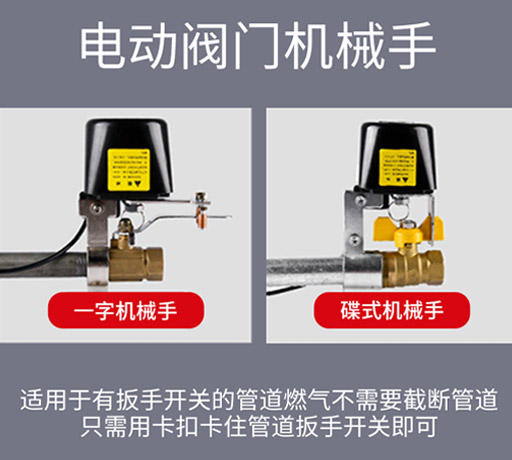 電動閥門控制器