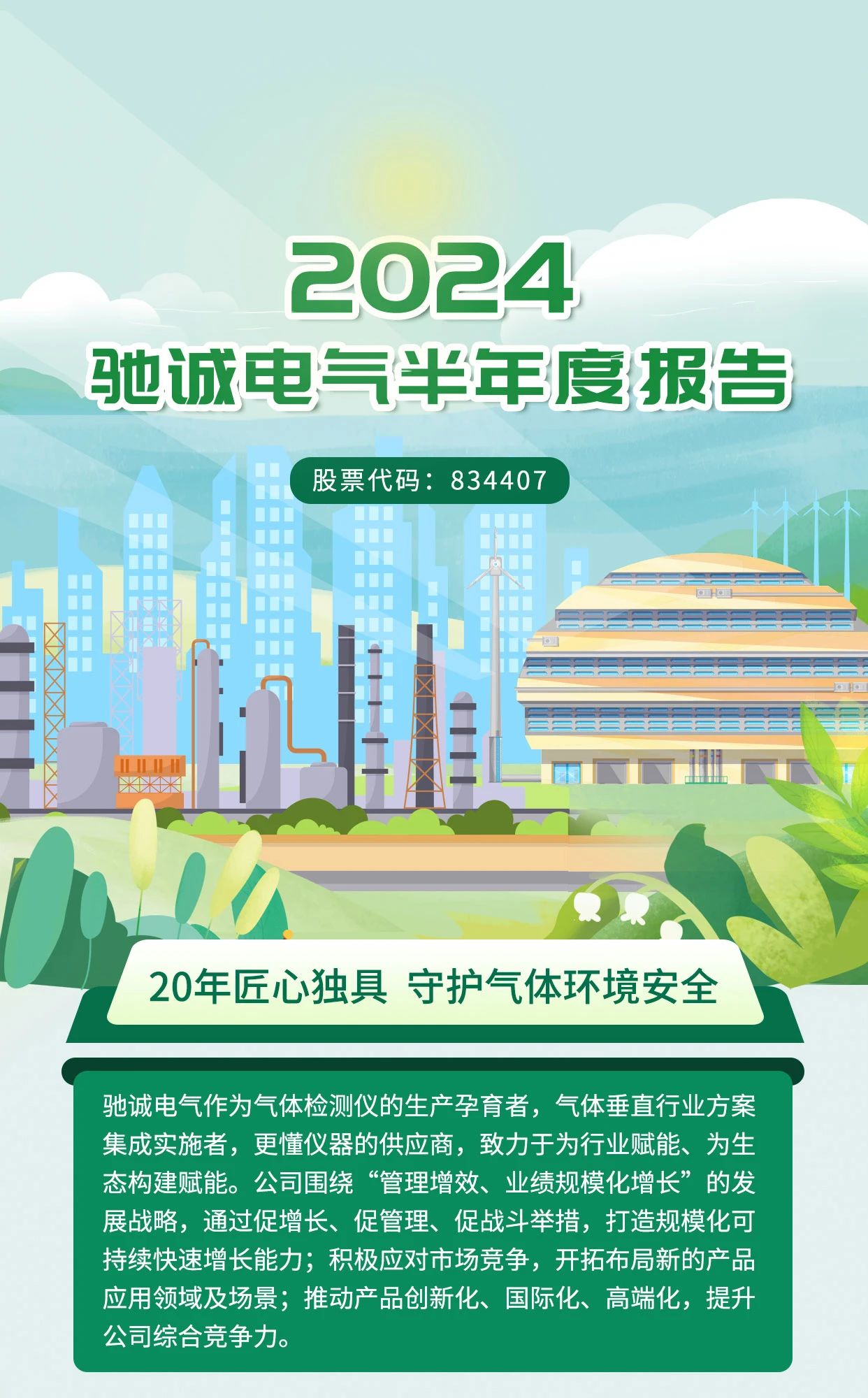 微信圖片_20240826105213.jpg